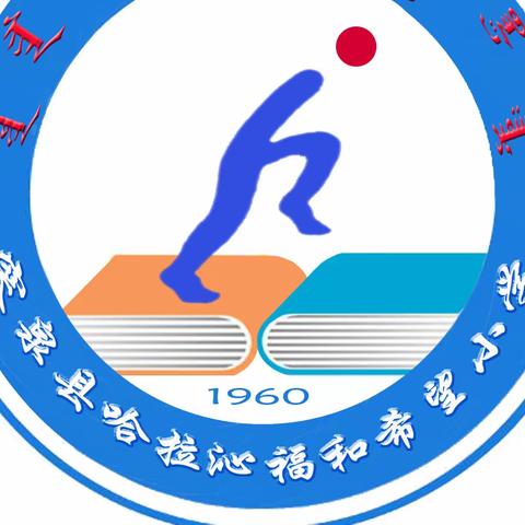 沐浴阳光下，奋进新时代——哈拉沁福和希望小学绘画比赛