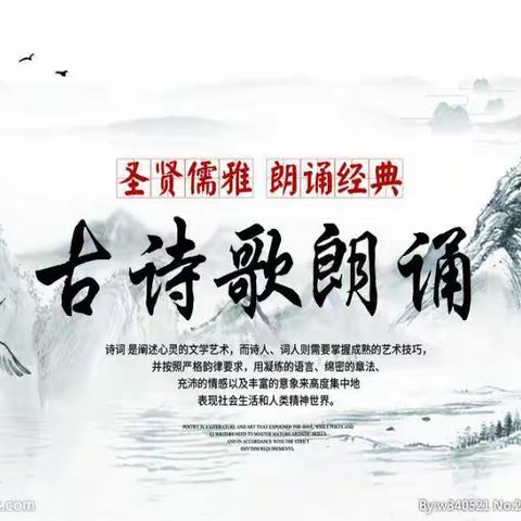 经典咏流传 古诗润童心——一年级古诗词朗诵会