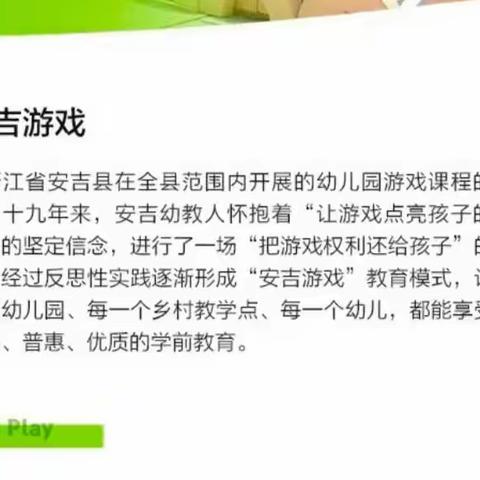 二二一团阳光幼儿园邀您一起“变废为宝”——安吉游戏材料征集倡议活动