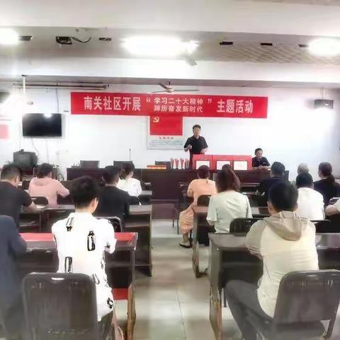 赓续红色血脉 凝聚强大合力——南关社区党支部举办表彰活动