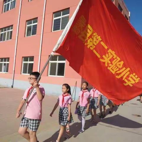 蠡县第二实验小学“研学体验半日营”活动