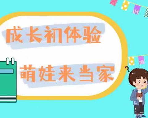 “童”样采购，“别”样精彩——【甘州区爱弥儿幼儿园社会实践活动】小鬼当家