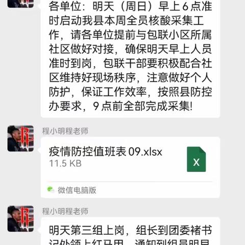 [百姓说事、干部解题】县职教中心助力张北县第四轮全员核酸检测