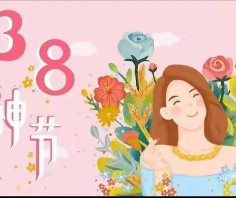 魅力女神  快乐巾帼——广丰区北门小学“三八”女神节主题活动