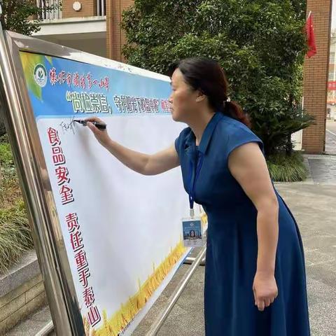 怀化市铁路第一小学---世界粮食宣传周系列活动总结