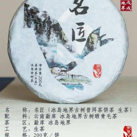 2018 名匠 冰岛地界