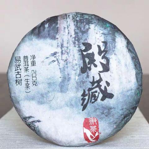 殿藏2002年易武古树生茶