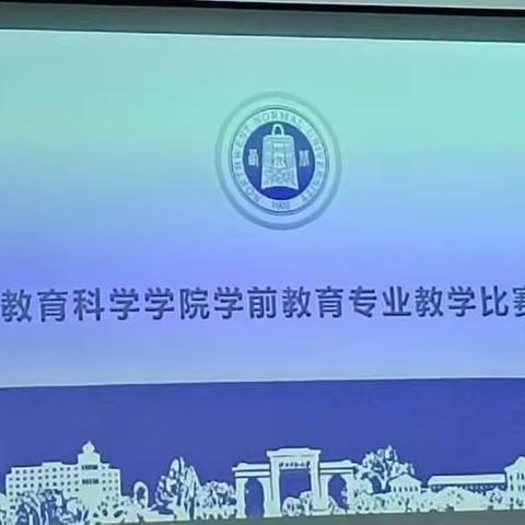 观教学比赛，提专业技能