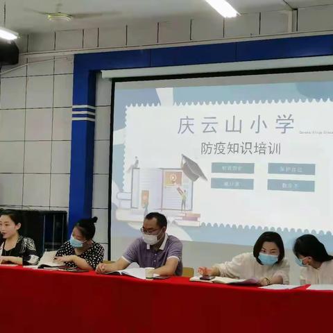 不忘初心同筑梦、砥砺奋进写新篇——庆小召开2021秋季新学期全体教师会议