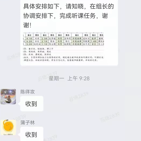 聚焦课堂促减负，精准把脉真提质——庆云山小学开展行政随堂听课活动