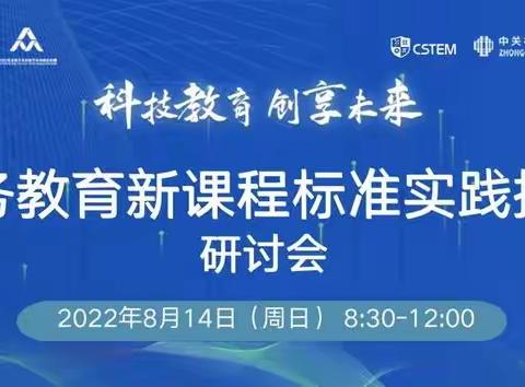 西安凤凰城中学物理组—深入学习新课程方案及课程标准精神及理念