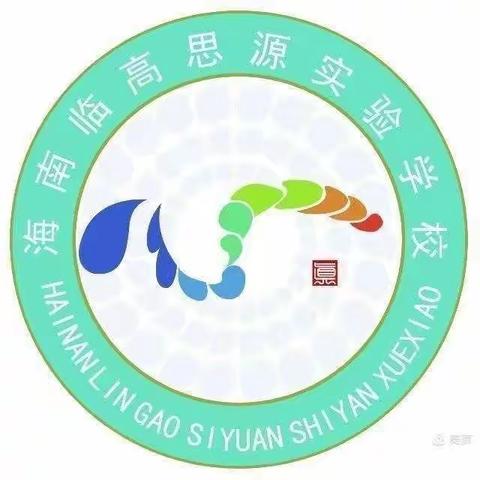 课堂展风采，教研促成长——海南临高思源实验学校英语组教研活动