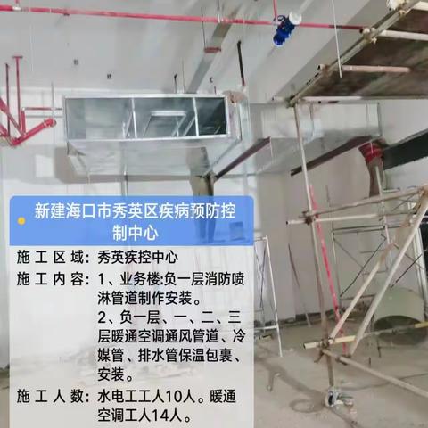 新建海口市秀英区疾病预防控制中心项目