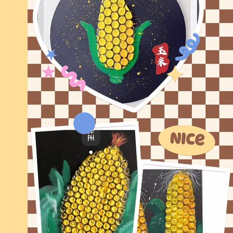 《玉米🌽》——郝家桥第三幼儿园大班手工活动