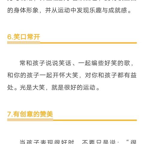 倾听儿童，相伴成长——郝家桥第三幼儿园大班家庭教育分享交流