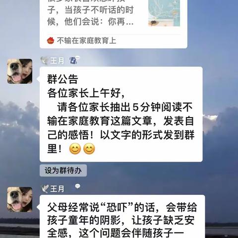 经常“恐吓”孩子的父母，会收获一个怎样的孩子？——郝家桥第三幼儿园中班不输在家庭教育上