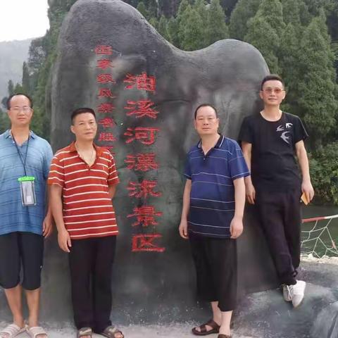 2019中秋油溪漂流记