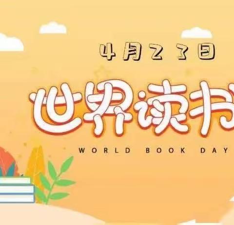 《书香浸润童年，阅读点亮人生》——师大幼儿园中班学年～爱书传递