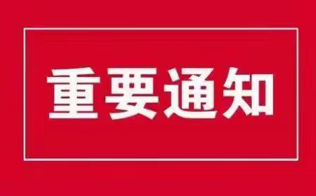 【诗画文祖】济南市最新发布！关系到每个文祖人，速看！