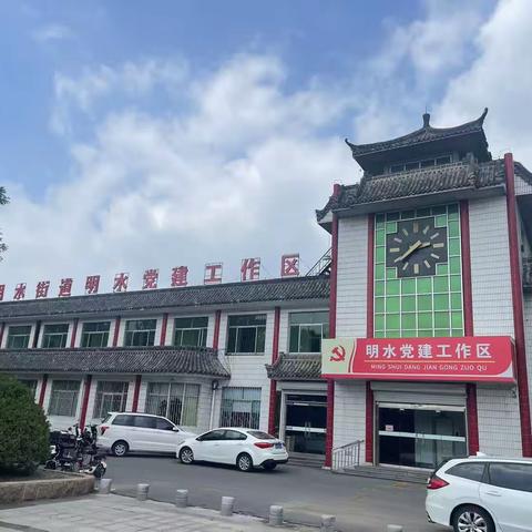 当好“三员” 助力国家卫生城市复审——明水党建工作区在行动