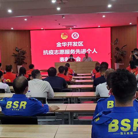 金华开发区在三中心开展疫情防控志愿服务专题培训会