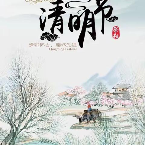 汇克小牛顿中五班“清明节”主题活动