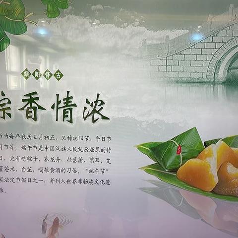 汇克小牛顿幼儿园中五班端午节活动