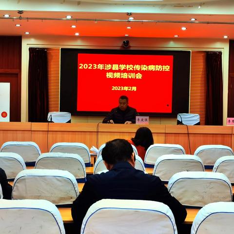 涉县疾控开展2023年学校传染病防控知识进校园培训会