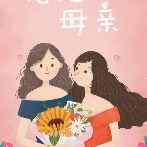 溢水镇何家湾村童伴之家开展“知恩于心，感恩母亲”主题活动