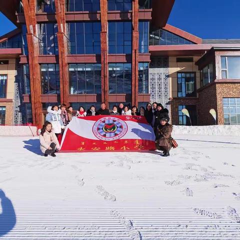 集宁区永安路小学滑雪🎿研学