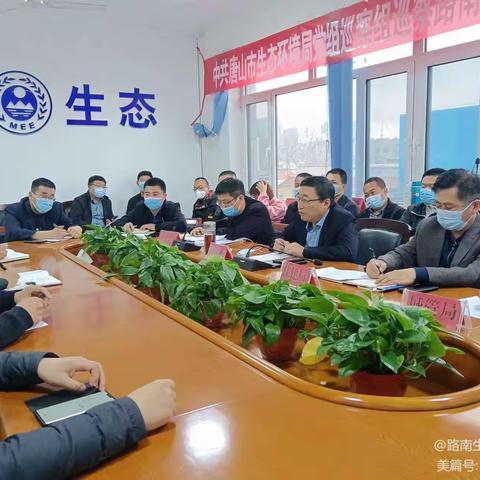 路南区组织召开扬尘污染重点工地集体约谈会