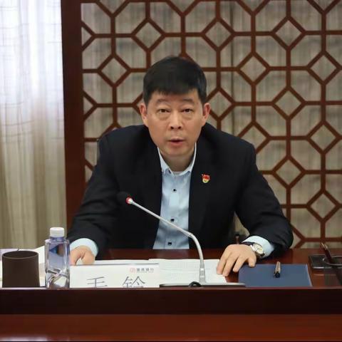 芜湖分行召开2023年第四次纪委（扩大）会议暨专题警示教育培训