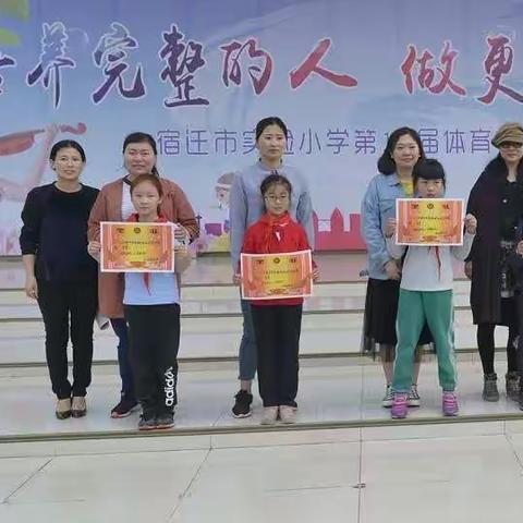【活泼灵动、阳光体育】宿迁市实验小学北校区趣味运动会二（9）班风采录