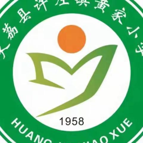 【沉悦时光   红润百年】梨花风起正清明    缅怀英烈寄深情——大荔县许庄镇黄家小学开展“清明节”主题活动