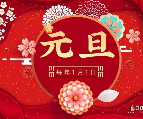 青西新区盈泰幼儿园大一班“庆元旦，包饺子热热闹闹迎新年”亲子活动