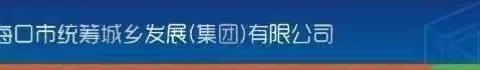 市统发公司党委书记、总经理陈忠带队开展2023 年度“中秋”、“国庆”节前安全生产检查工作