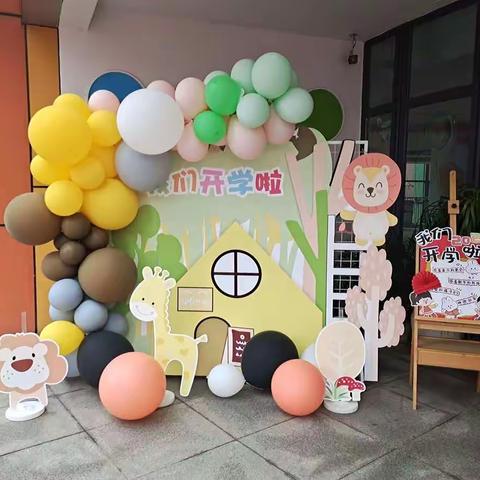 福兔迎新，快乐启航——宜安苑幼儿园中一班开学第一天