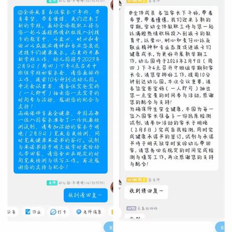 以心相遇，携爱同行——宜安苑幼儿园中班组学期初线下家长会