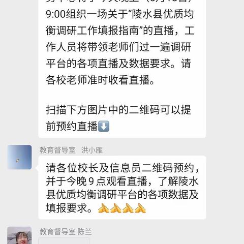 岭门学校中学教务处第十四周工作总结