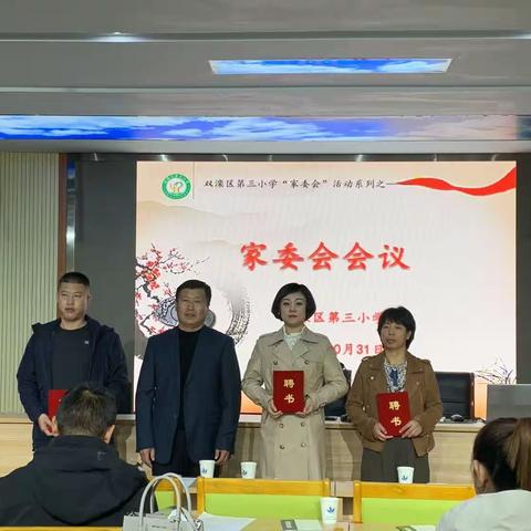 【和雅德育·家校共建】家校携手  共育未来