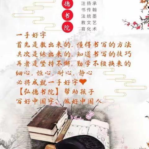 走进书画世界,感受万物灵气—(滑石小学三年级书法课堂)