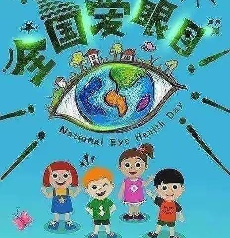 爱眼护眼，“睛”彩一生                              五年级一班主题升旗仪式