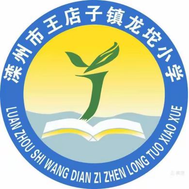 线上竞赛促学习，龙坨小学举行线上数学口算竞赛