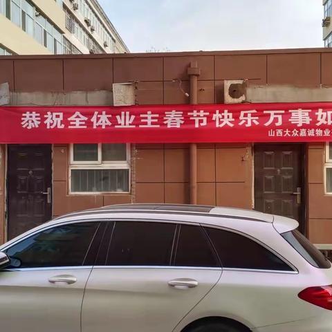 大众嘉诚第一项目部一月工作汇报