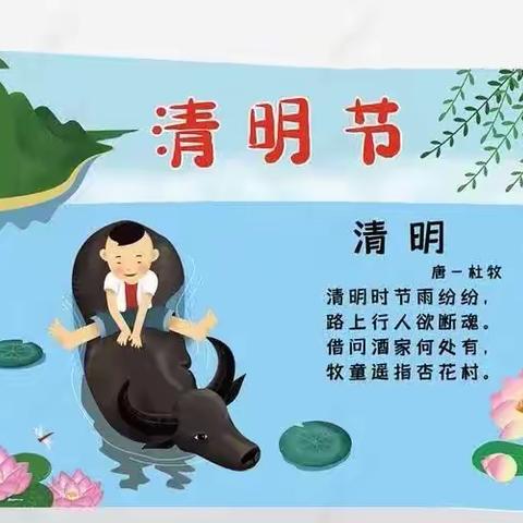 【全环境立德树人】清明追思，德润童心第五实验小学幼儿园大六班清明活动