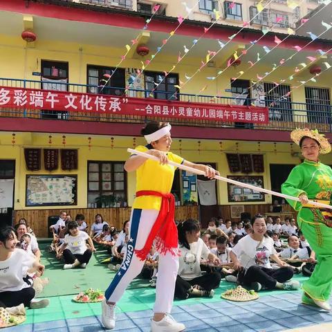 【节日活动】合阳县小灵童幼儿园“多彩端午  文化传承”端午节主题活动