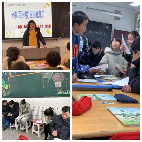 小学数学大胆质疑与自主命题的研究——六年级上册《分数（百分数）应用题的复习》