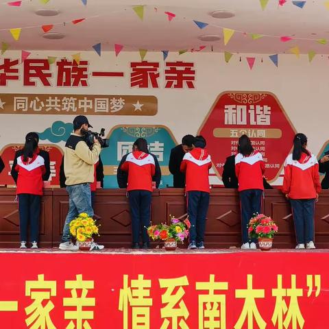 中国少年先锋队南木林县第二完全小学第一次代表大会会议议程