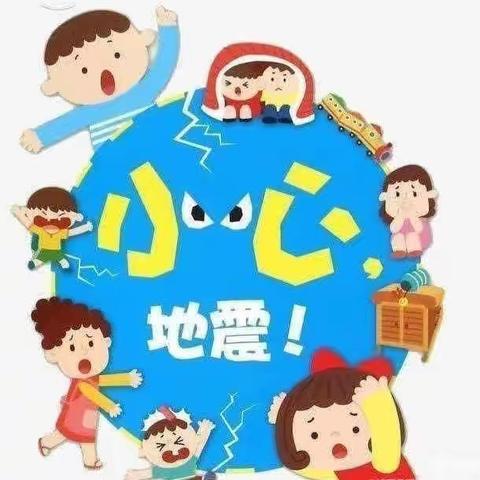 防震演练，你我童行--嵩明县县直机关幼儿园学前教育集团滨河馨苑园区中二班防震演练活动