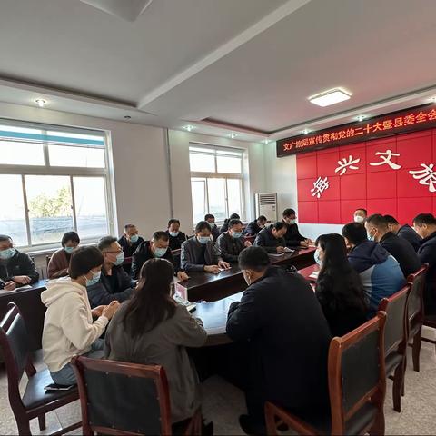 海兴县文体广电和旅游局深入学习贯彻党的二十大精神